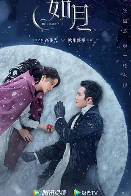 冰雪谣 (2024)