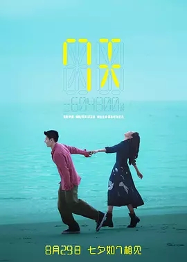 7天 (2025)