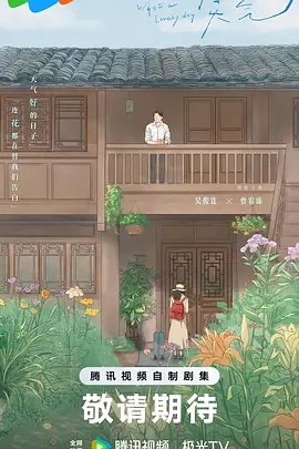 一个好天气 (2025)