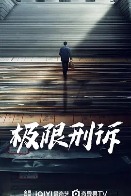 心诉 (2026)