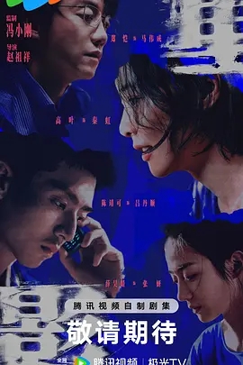 重影 (2026)