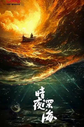 沉默的荣耀 (2025)